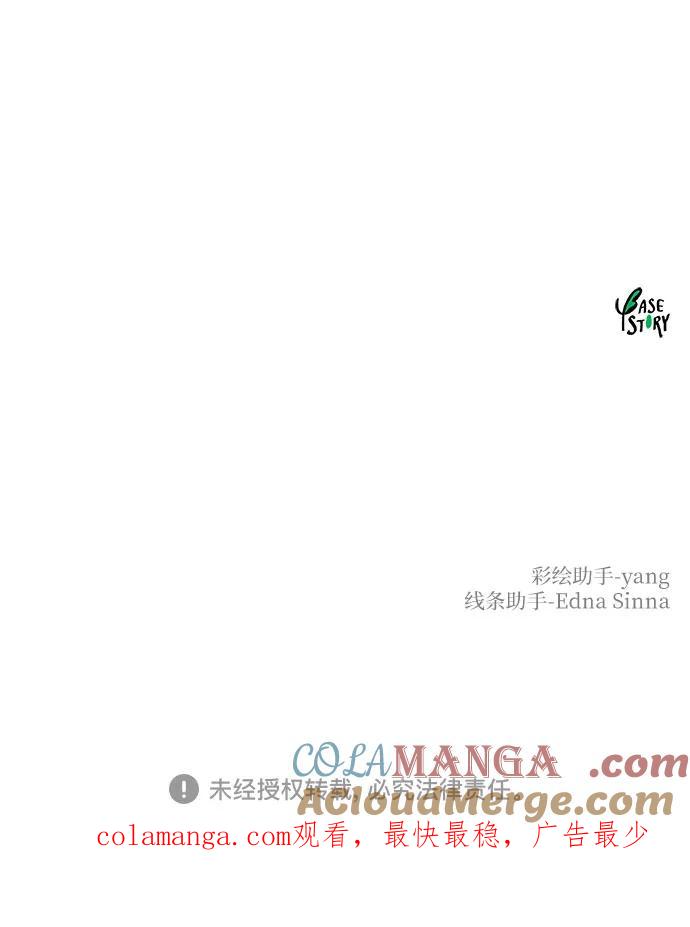 废皇子的神祕爱人 第182话 最后的冬天（1） 第73页