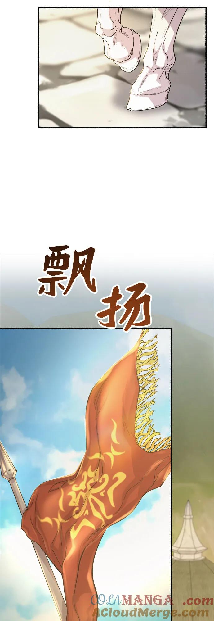 废皇子的神祕爱人 第182话 最后的冬天（1） 第61页
