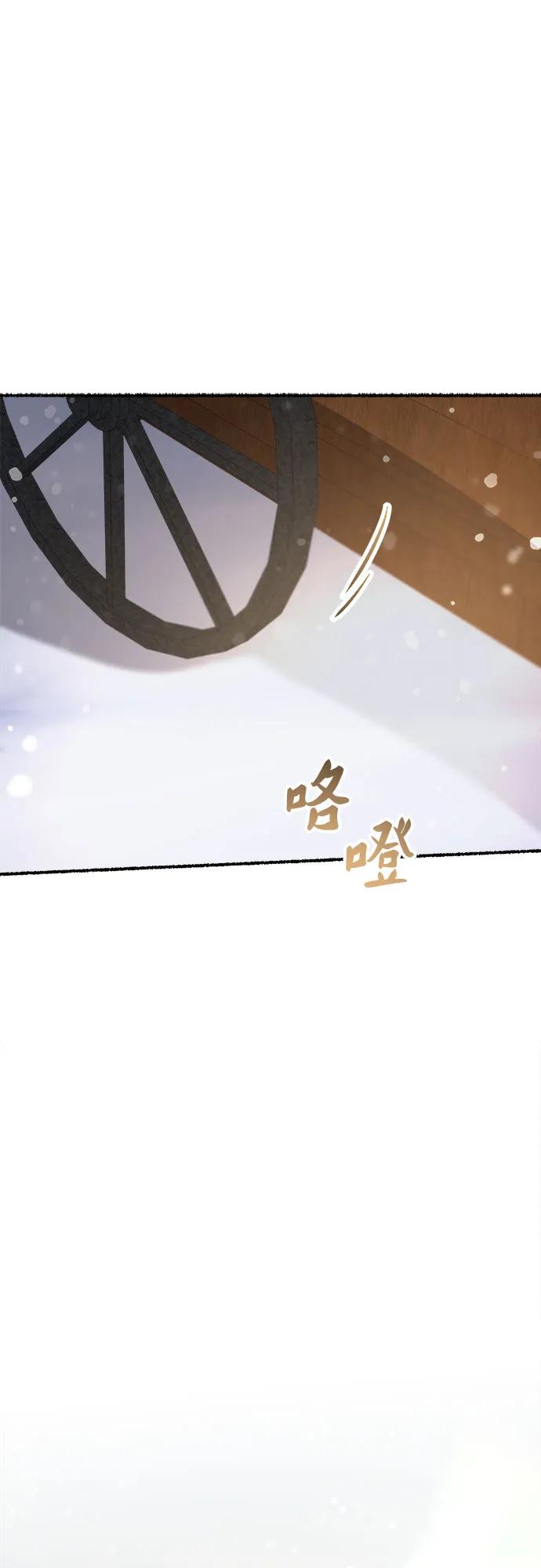 废皇子的神祕爱人 第182话 最后的冬天（1） 第18页