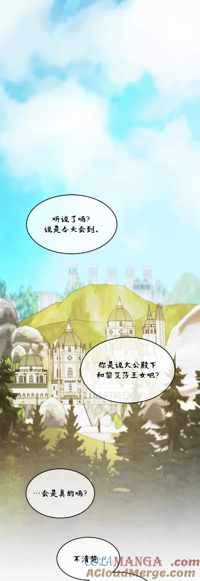 废皇子的神祕爱人 第182话 最后的冬天（1） 第58页