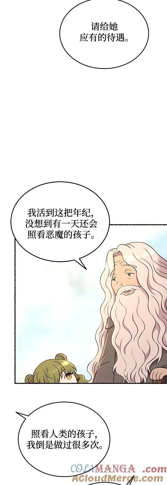 废皇子的神祕爱人 第182话 最后的冬天（1） 第10页
