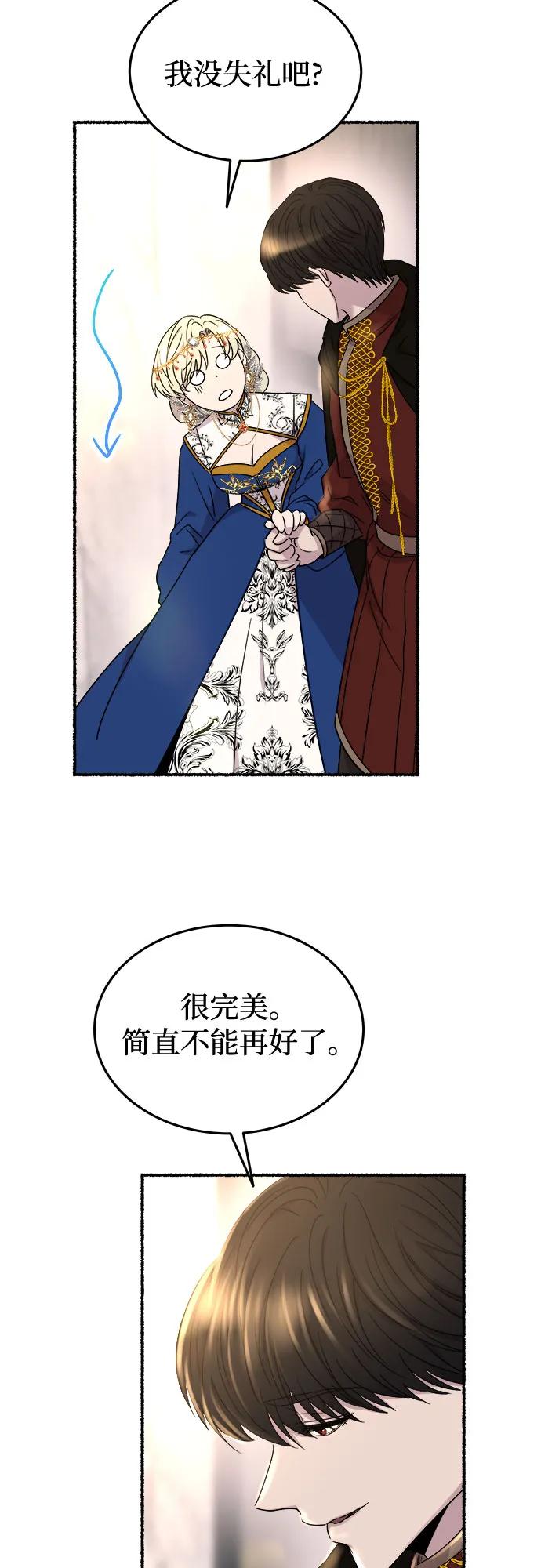 废皇子的神祕爱人 第183话 最后的冬天（2） 第53页