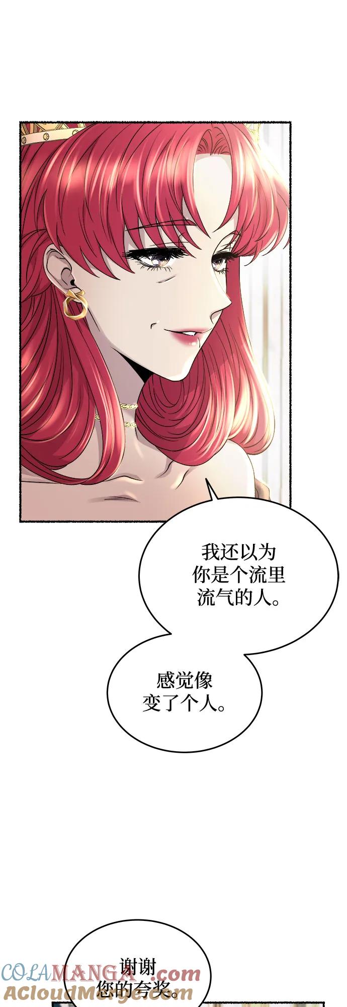 废皇子的神祕爱人 第183话 最后的冬天（2） 第34页