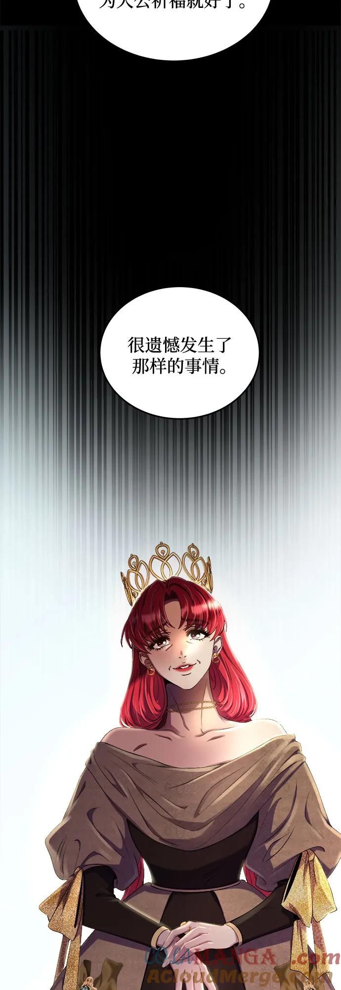废皇子的神祕爱人 第183话 最后的冬天（2） 第25页
