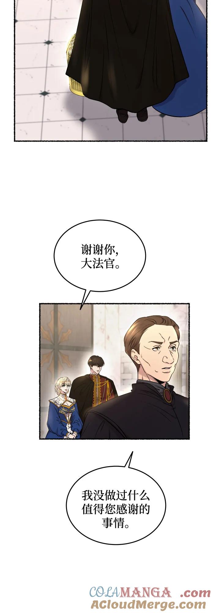 废皇子的神祕爱人 第183话 最后的冬天（2） 第64页
