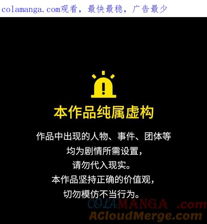 废皇子的神祕爱人 第183话 最后的冬天（2） 第1页
