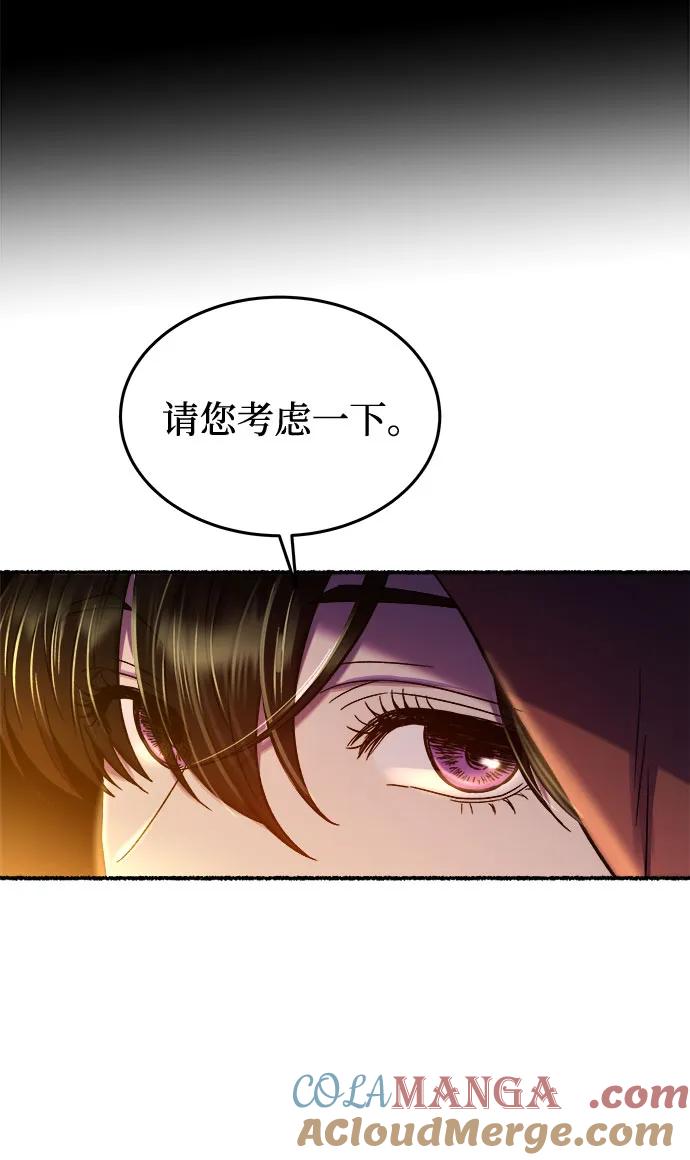 废皇子的神祕爱人 第184话 最后的冬天（3） 第43页