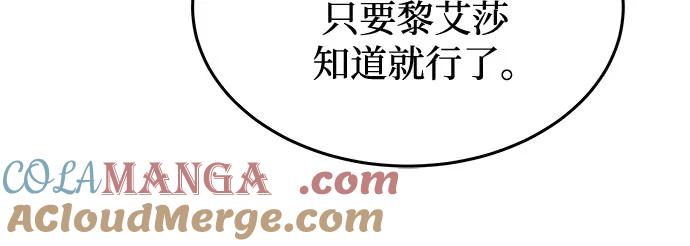 废皇子的神祕爱人 第184话 最后的冬天（3） 第49页