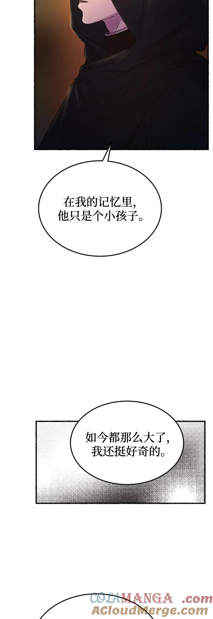 废皇子的神祕爱人 第184话 最后的冬天（3） 第58页