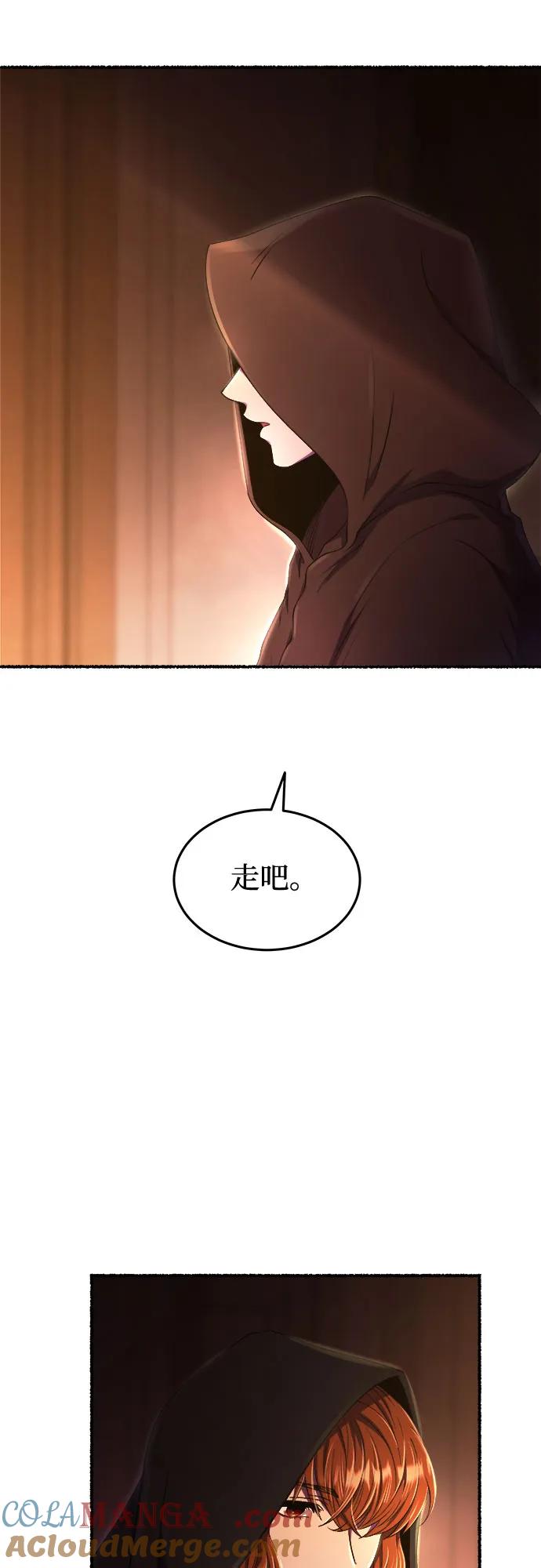废皇子的神祕爱人 第184话 最后的冬天（3） 第19页