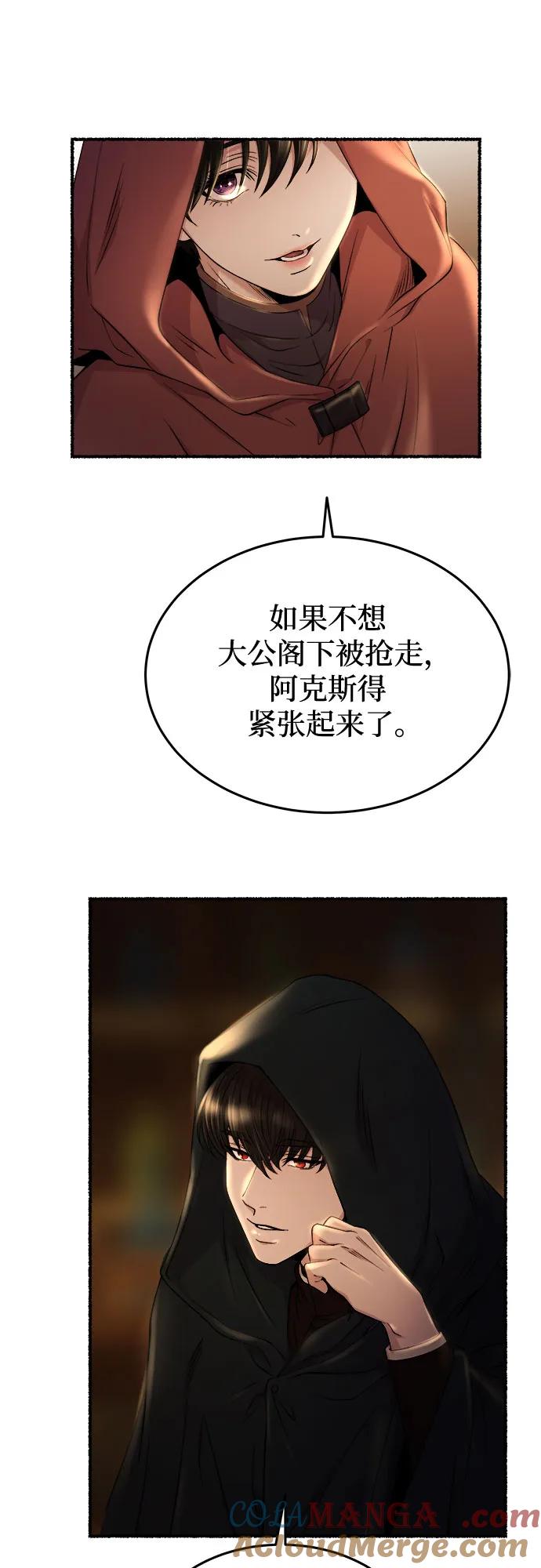 废皇子的神祕爱人 第184话 最后的冬天（3） 第34页
