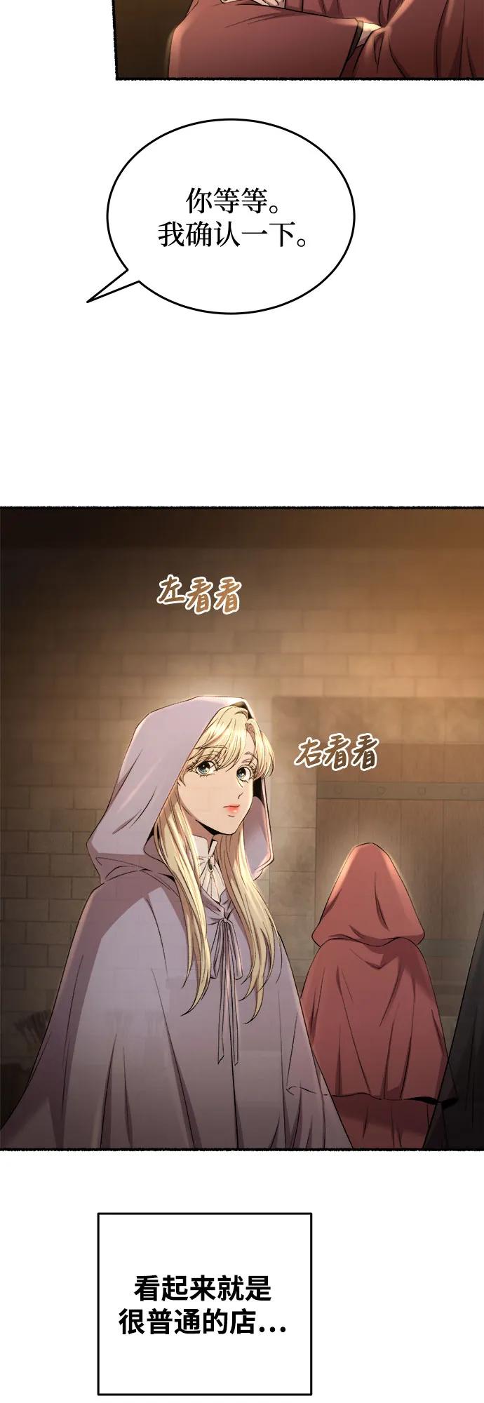 废皇子的神祕爱人 第185话 最后的冬天（4） 第32页