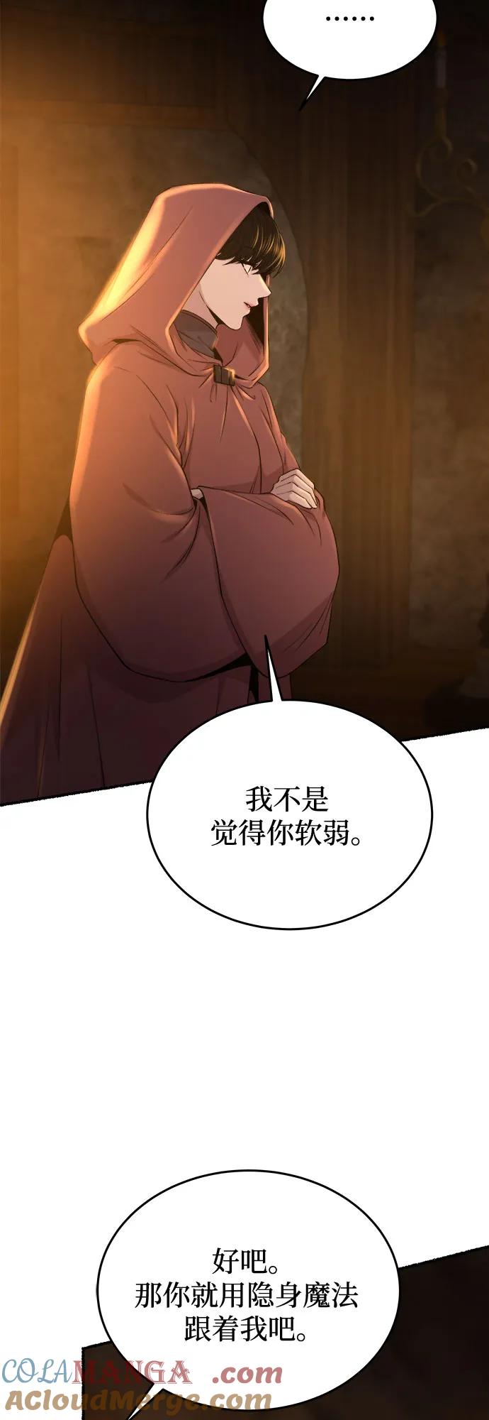 废皇子的神祕爱人 第185话 最后的冬天（4） 第25页