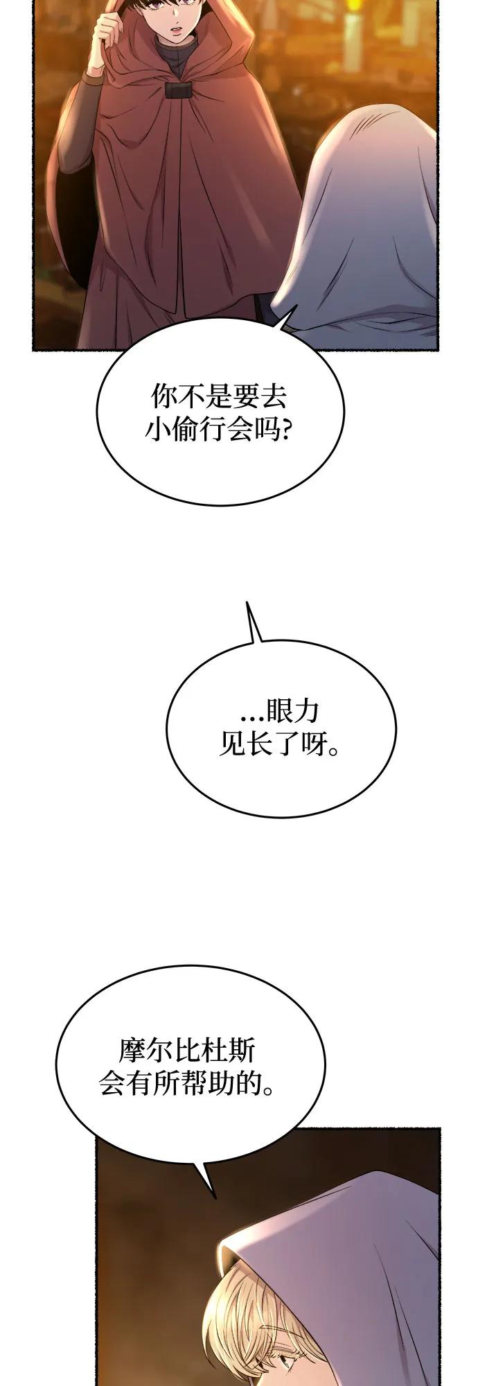 废皇子的神祕爱人 第185话 最后的冬天（4） 第20页