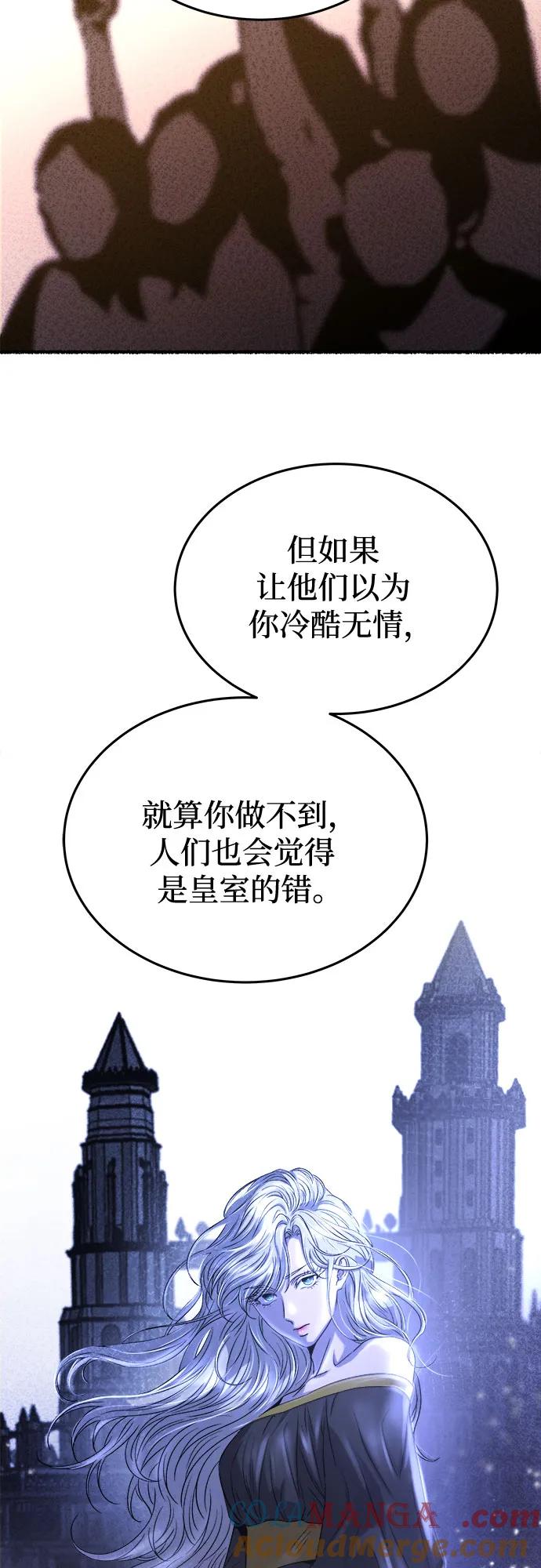 废皇子的神祕爱人 第185话 最后的冬天（4） 第10页