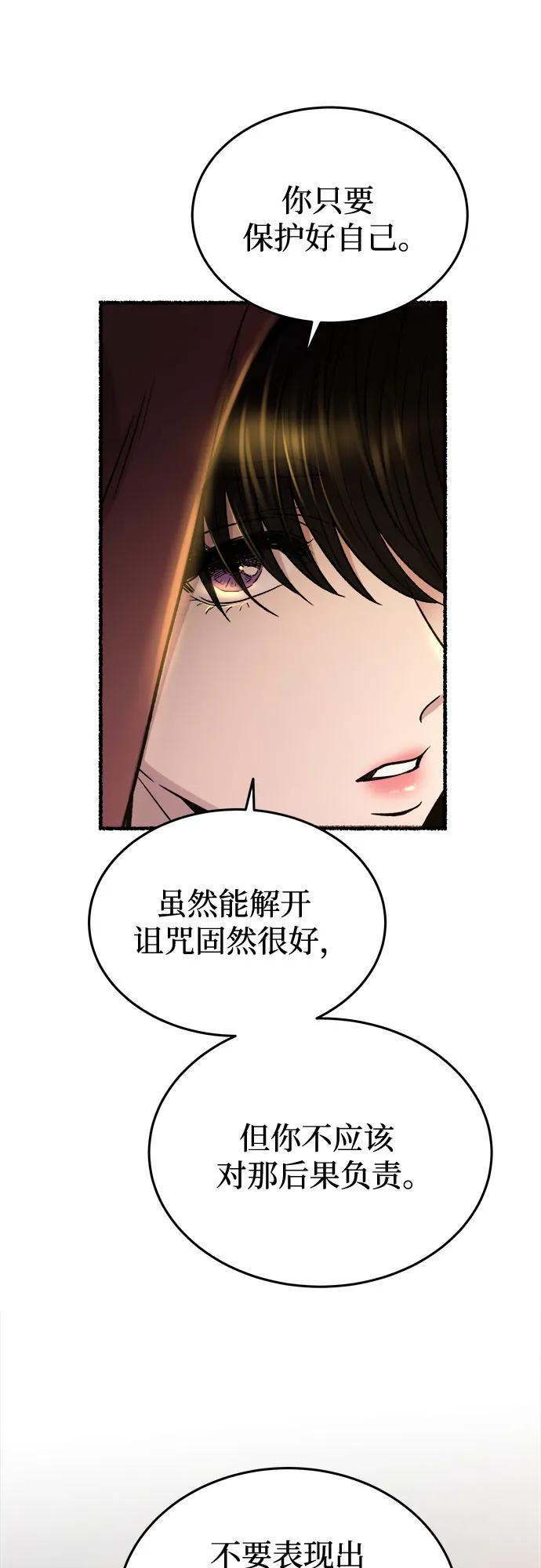 废皇子的神祕爱人 第185话 最后的冬天（4） 第8页