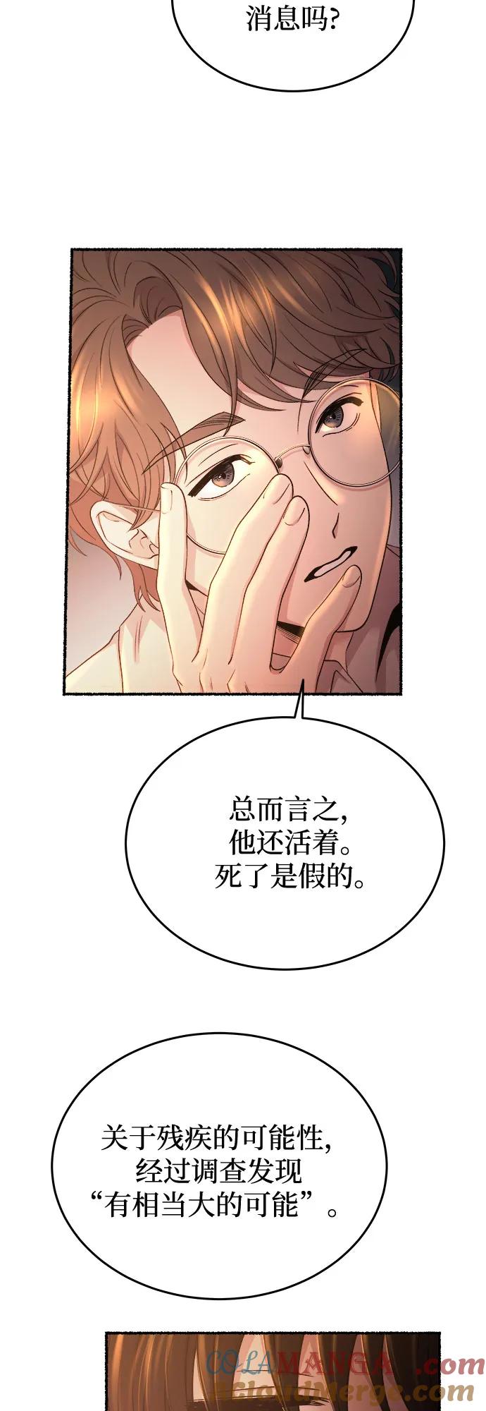 废皇子的神祕爱人 第185话 最后的冬天（4） 第49页