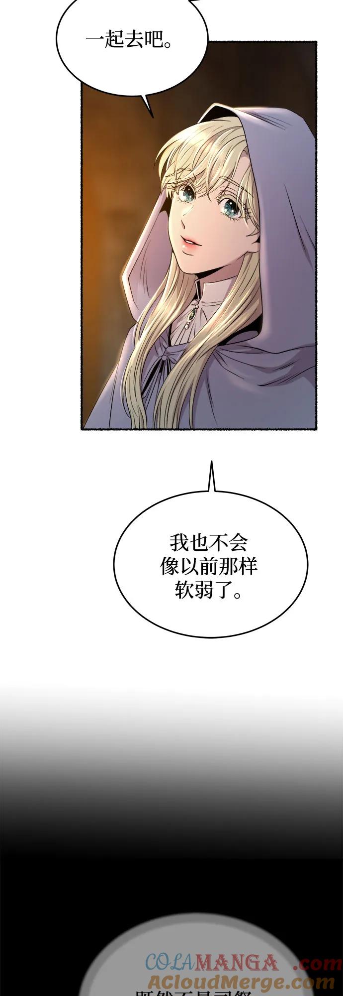 废皇子的神祕爱人 第185话 最后的冬天（4） 第22页