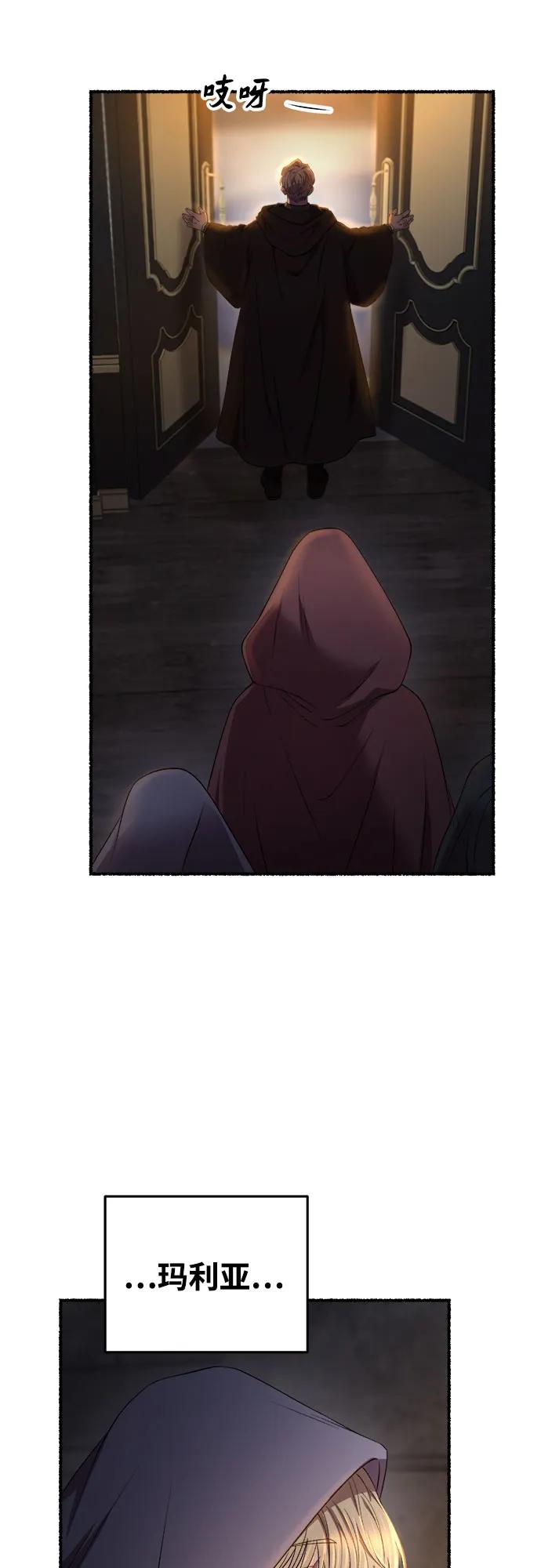 废皇子的神祕爱人 第185话 最后的冬天（4） 第36页