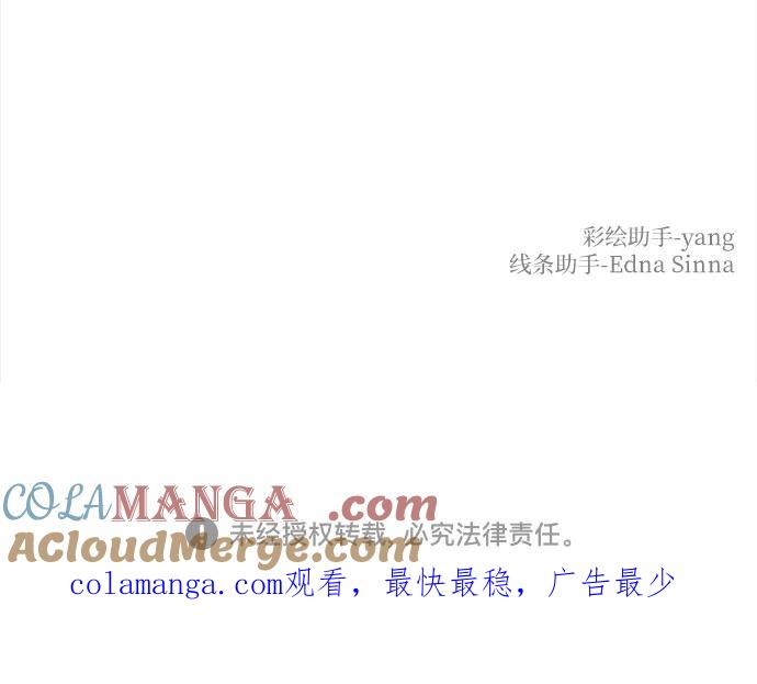 废皇子的神祕爱人 第185话 最后的冬天（4） 第70页