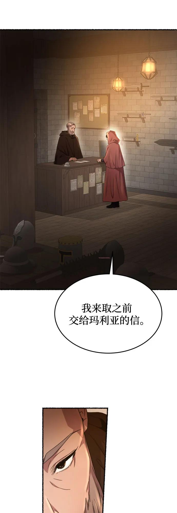 废皇子的神祕爱人 第185话 最后的冬天（4） 第30页