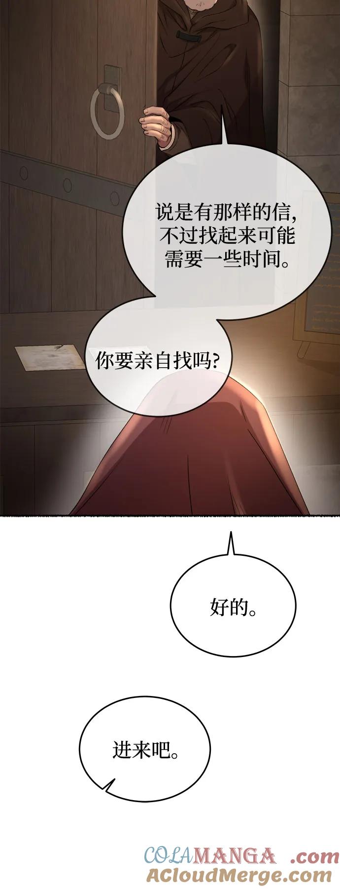 废皇子的神祕爱人 第185话 最后的冬天（4） 第34页