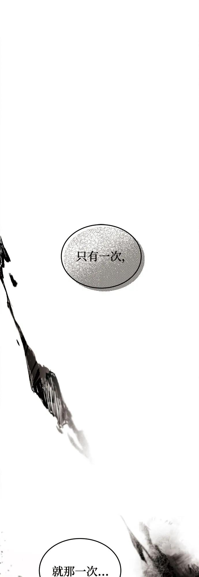 废皇子的神祕爱人 第186话 最后的冬天（5） 第52页