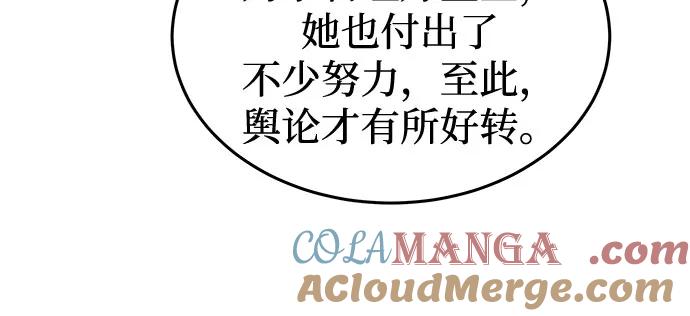 废皇子的神祕爱人 第186话 最后的冬天（5） 第21页