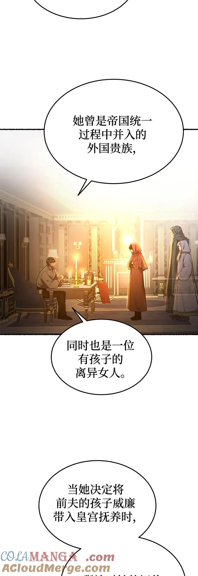 废皇子的神祕爱人 第186话 最后的冬天（5） 第18页