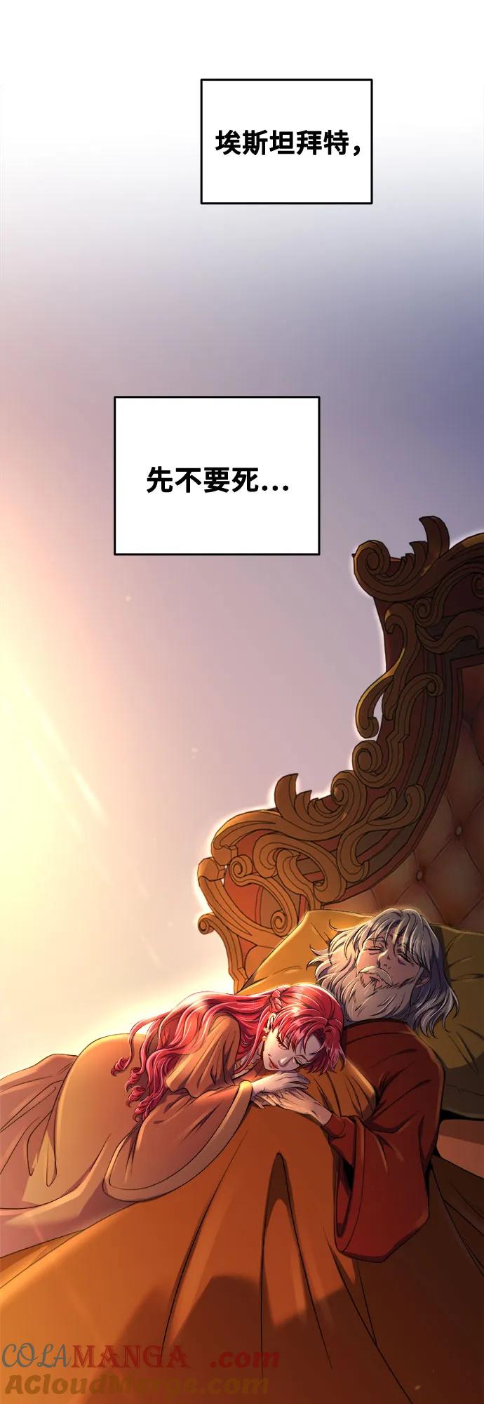 废皇子的神祕爱人 第186话 最后的冬天（5） 第66页