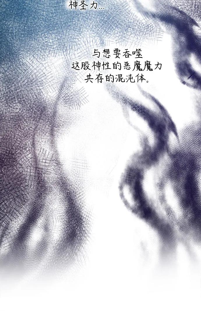 废皇子的神祕爱人 第187话 最后的冬天（6） 第42页