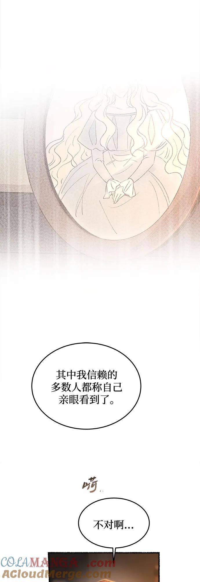 废皇子的神祕爱人 第187话 最后的冬天（6） 第19页