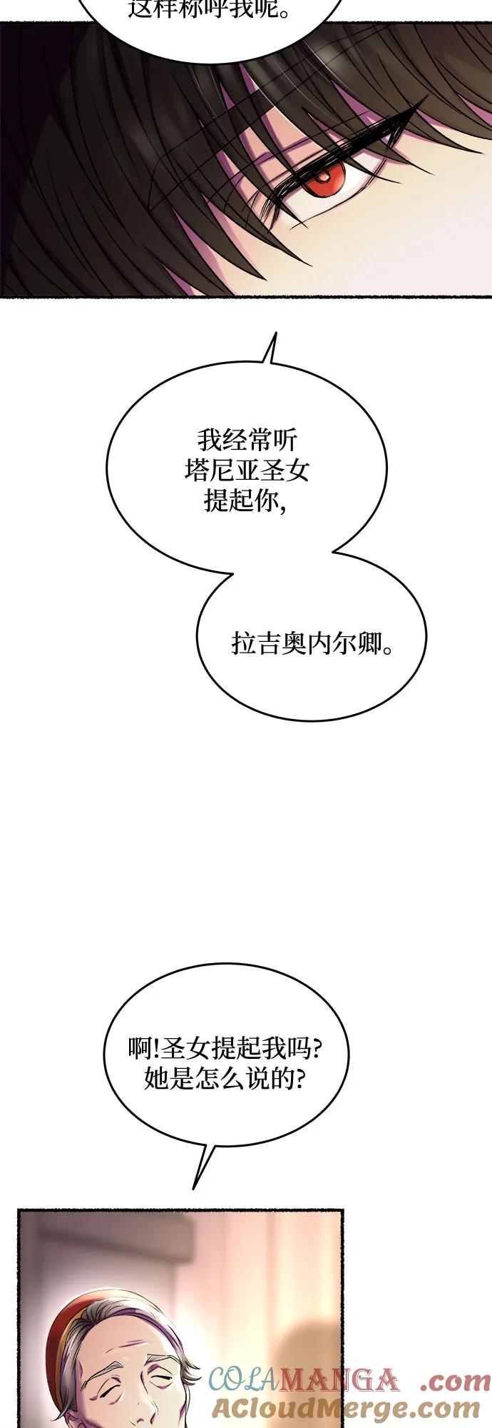 废皇子的神祕爱人 第187话 最后的冬天（6） 第55页