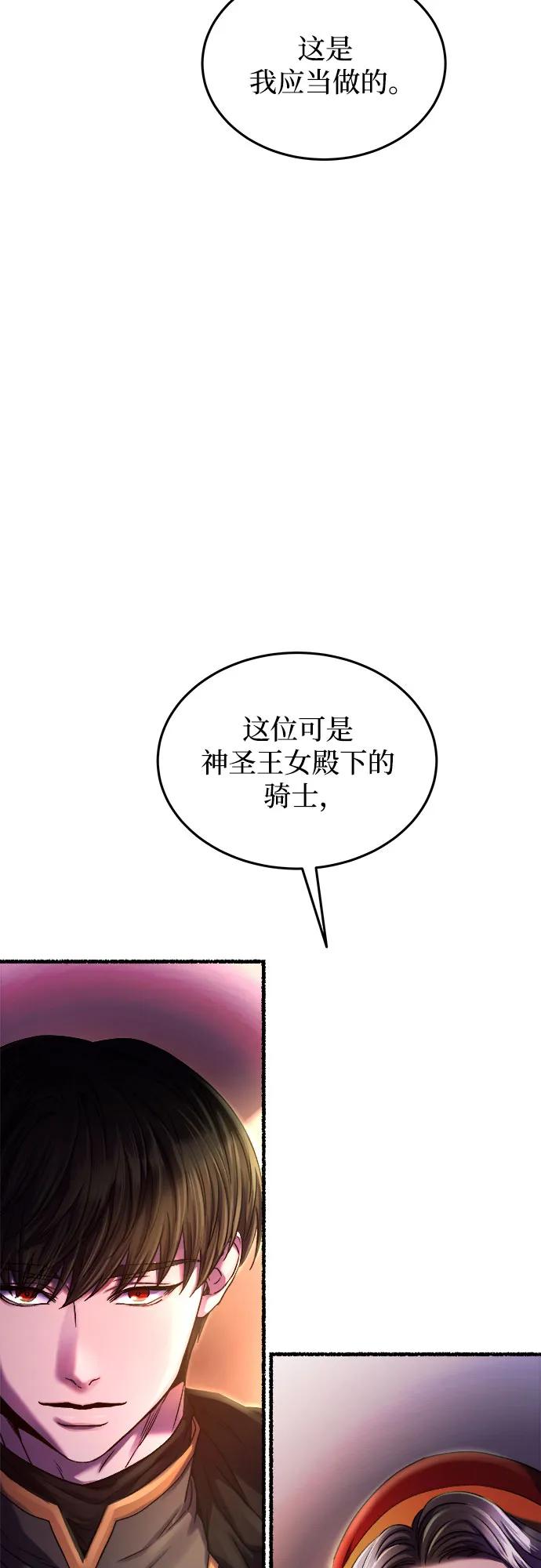 废皇子的神祕爱人 第187话 最后的冬天（6） 第69页