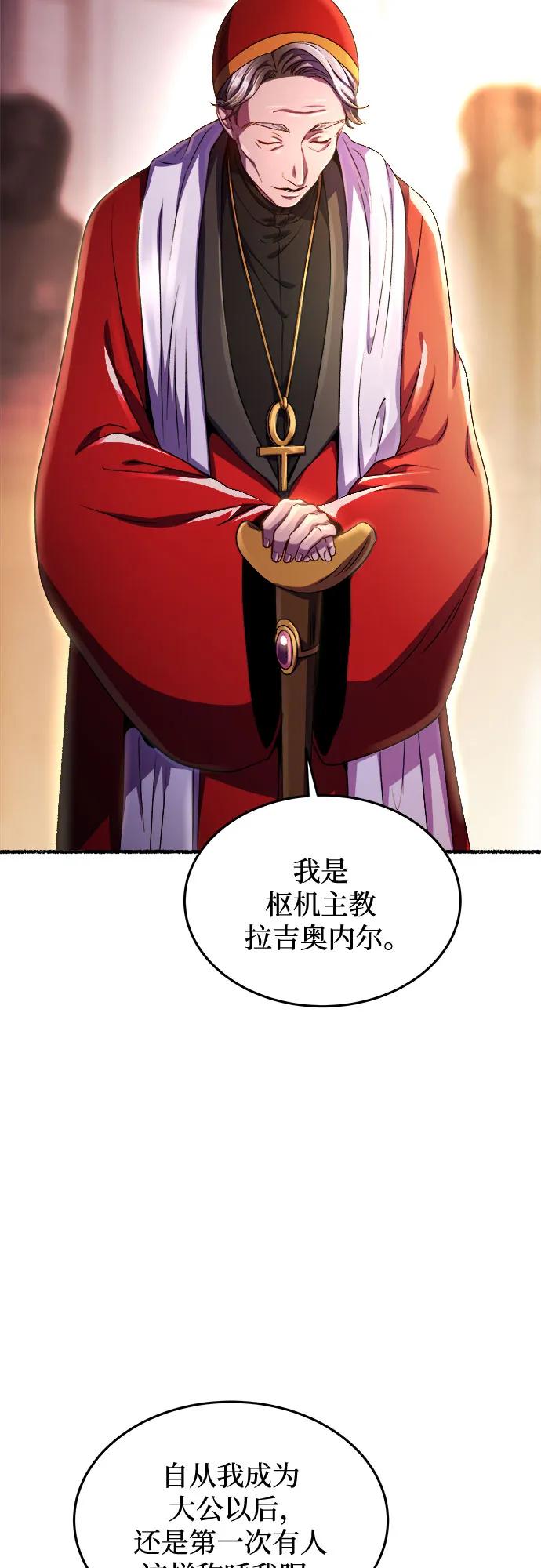 废皇子的神祕爱人 第187话 最后的冬天（6） 第54页