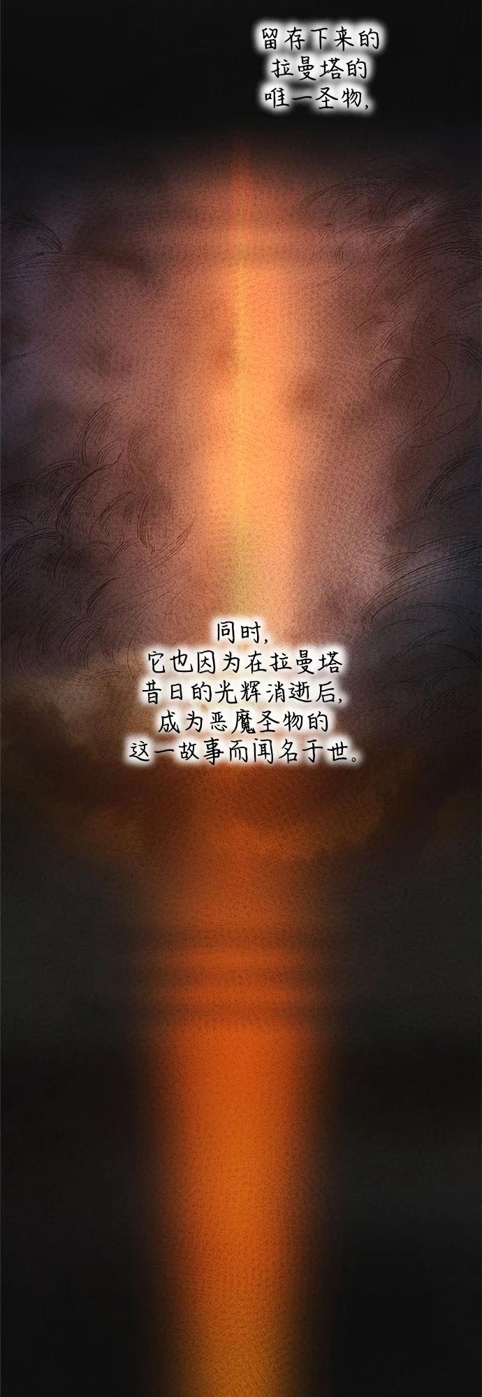 废皇子的神祕爱人 第187话 最后的冬天（6） 第36页