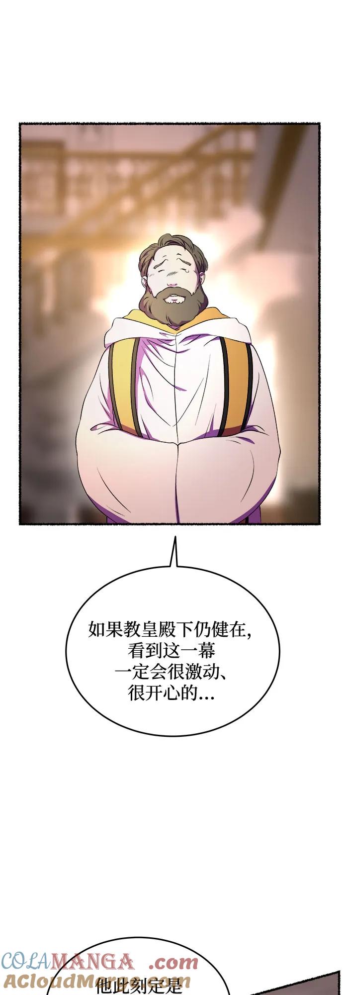 废皇子的神祕爱人 第187话 最后的冬天（6） 第52页
