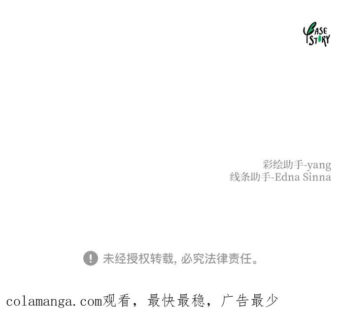 废皇子的神祕爱人 第187话 最后的冬天（6） 第71页