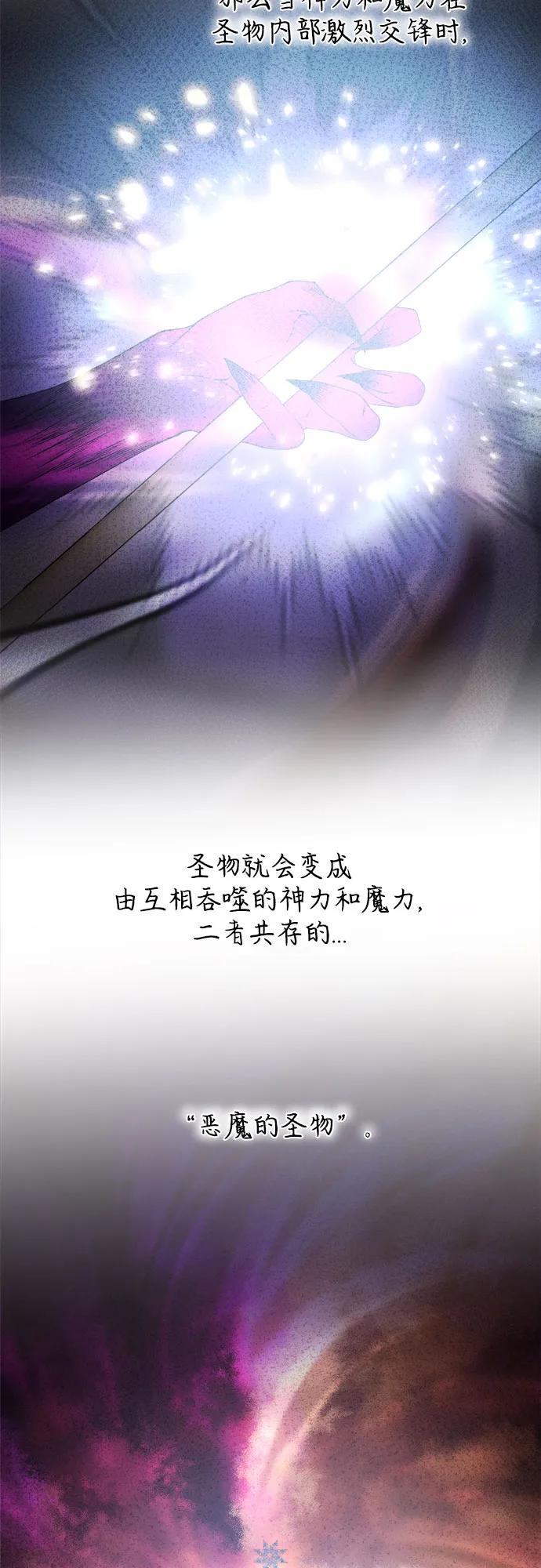 废皇子的神祕爱人 第187话 最后的冬天（6） 第39页