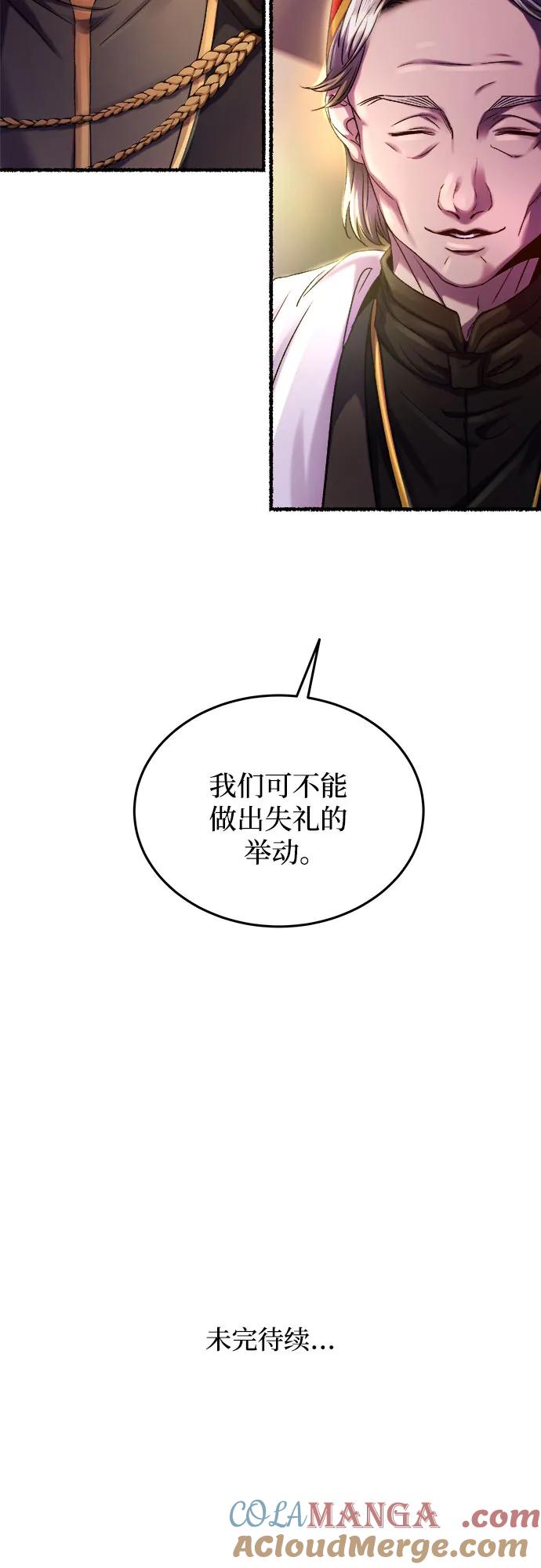 废皇子的神祕爱人 第187话 最后的冬天（6） 第70页