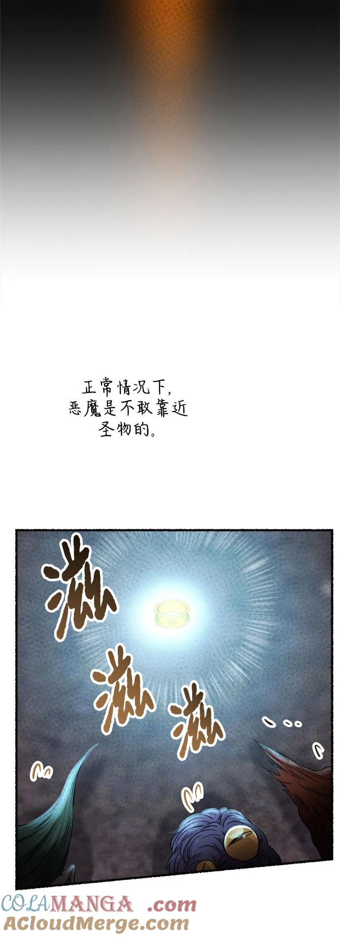 废皇子的神祕爱人 第187话 最后的冬天（6） 第37页