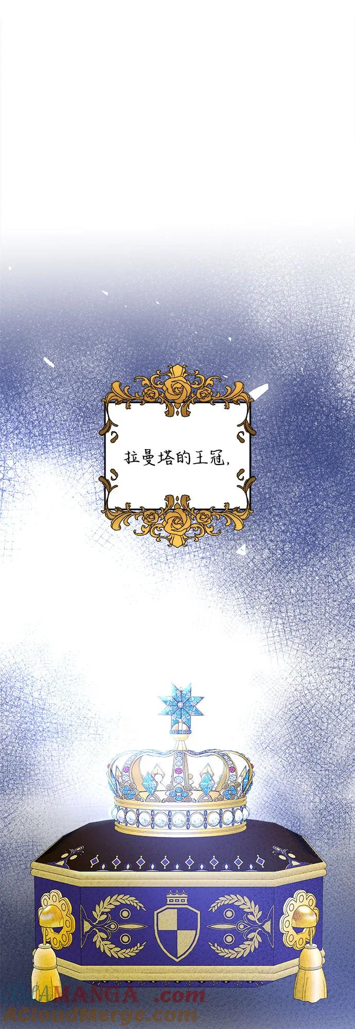 废皇子的神祕爱人 第187话 最后的冬天（6） 第34页