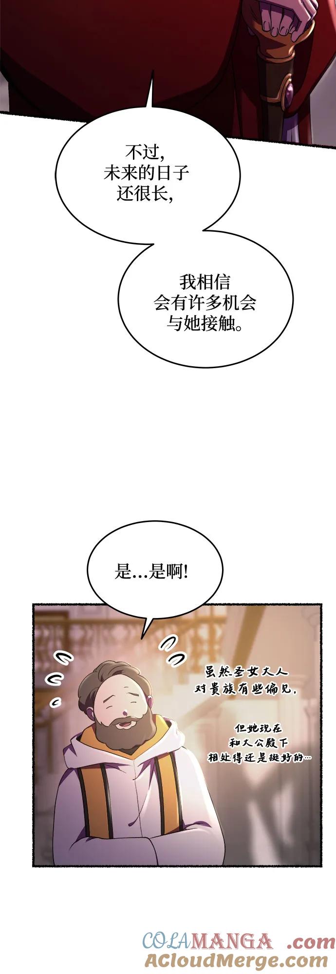 废皇子的神祕爱人 第187话 最后的冬天（6） 第61页
