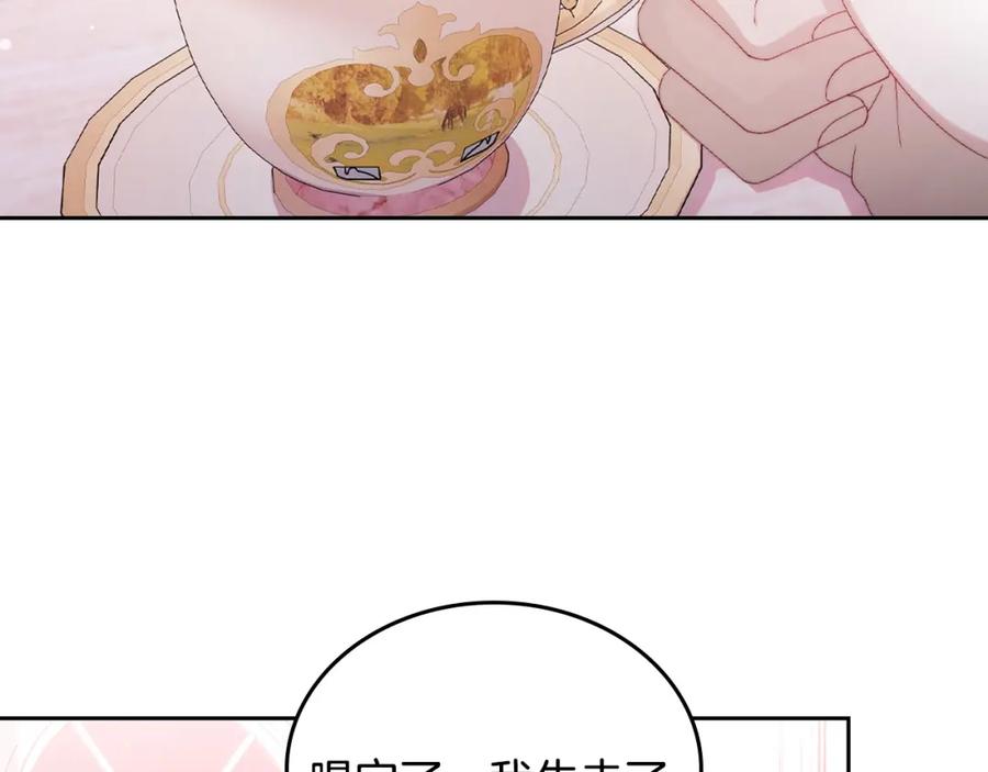 月光图书馆 - 第18话 功亏一篑 - 第2张图