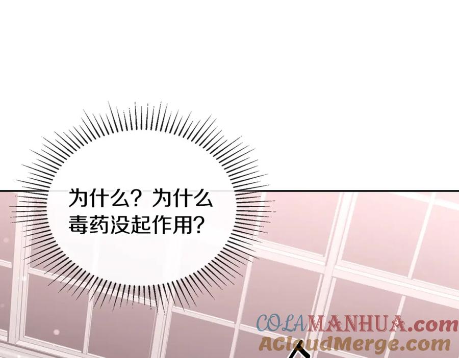 月光图书馆 - 第18话 功亏一篑 - 第25张图