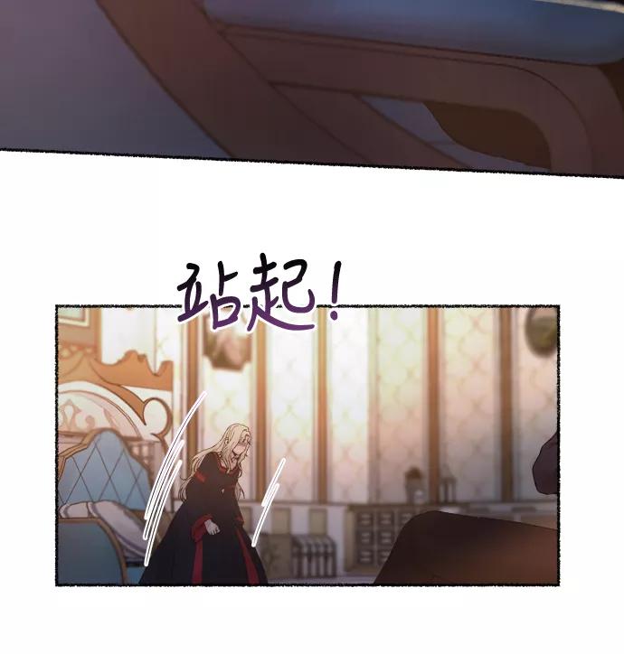 废皇子的神祕爱人 第18话 哈维图斯修道院 （10） 第57页