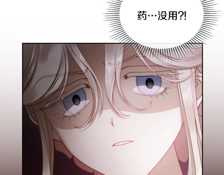 月光图书馆 - 第18话 功亏一篑 - 第7张图