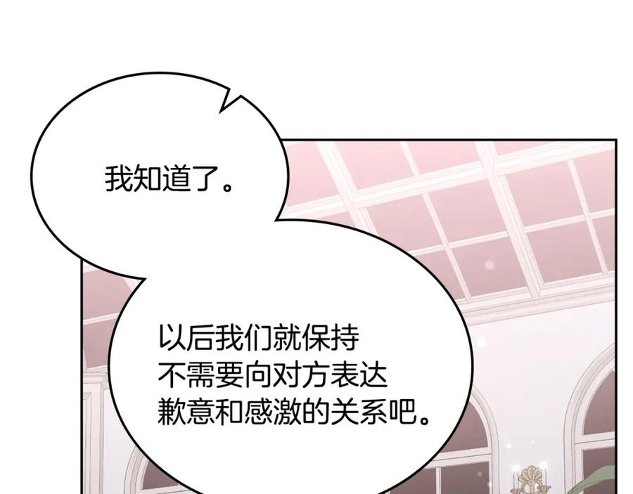 月光图书馆 - 第18话 功亏一篑 - 第20张图