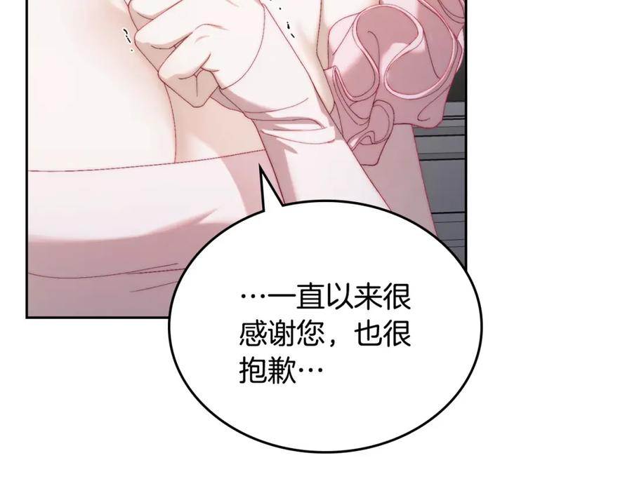 月光图书馆 - 第18话 功亏一篑 - 第19张图