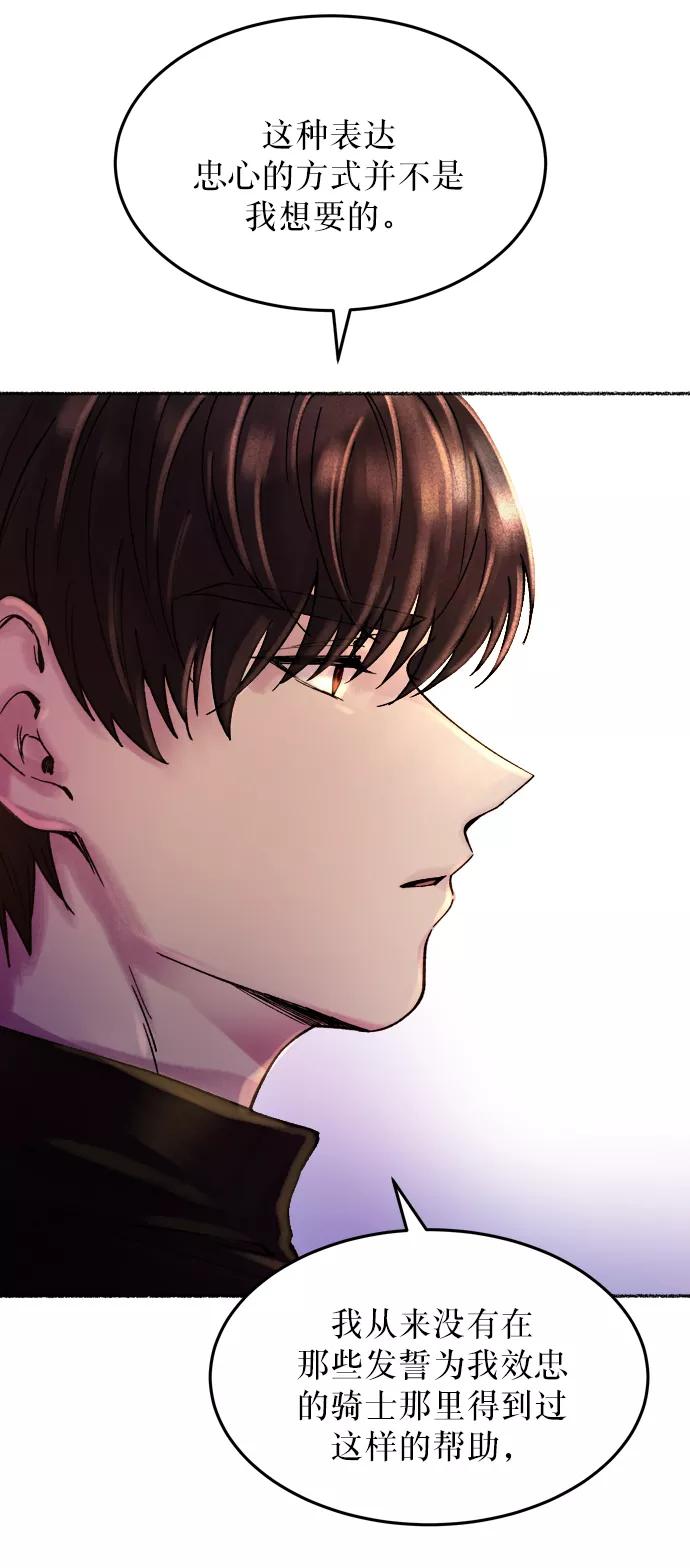 废皇子的神祕爱人 第18话 哈维图斯修道院 （10） 第12页